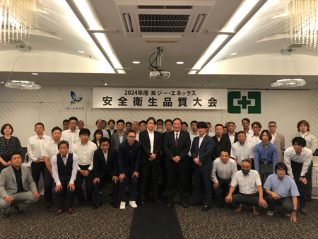 2024年度 安全衛生品質大会