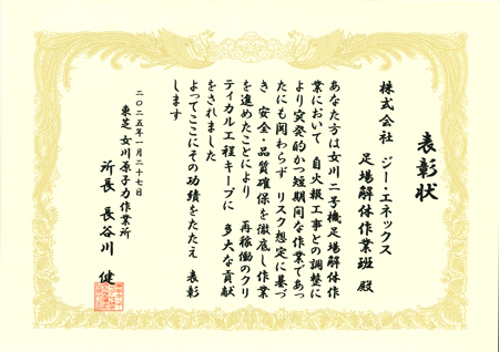 表彰状
